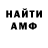 Амфетамин 97% Pandora8884