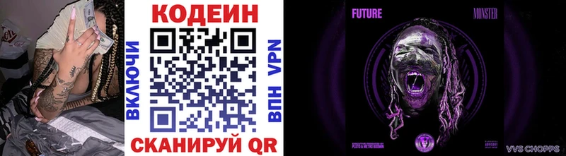 KRAKEN зеркало  Ак-Довурак  Кодеин Purple Drank  как найти наркотики 