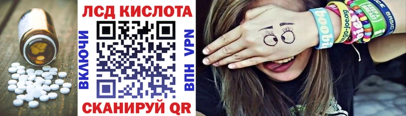Лсд 25 экстази кислота  купить наркотики сайты  Ак-Довурак 