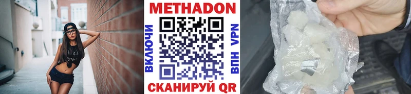 МЕТАДОН кристалл Ак-Довурак